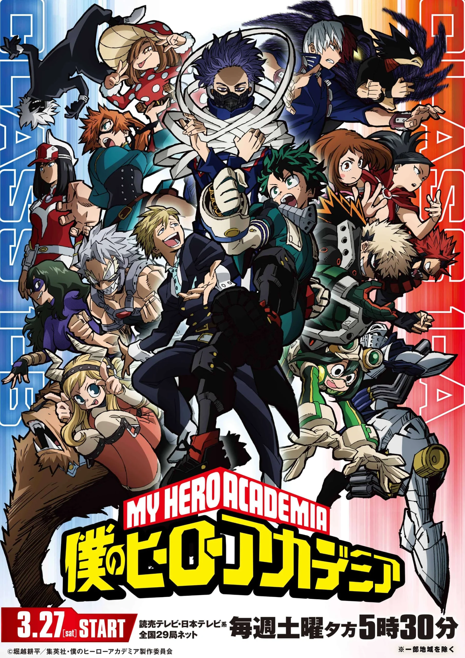 My Hero Academia Season 5 Episode 27