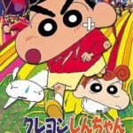 Shinchan: The Adult Empire Strikes Back