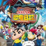 Crayon Shin-chan: Our Dinosaur Diary