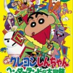 Crayon Shin-chan: Great Adventure in Henderland