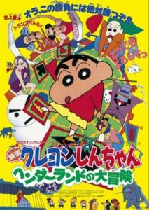Crayon Shin-chan: Great Adventure in Henderland