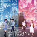 To Me, The One Who Loved You
