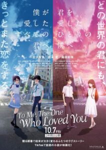 To Me, The One Who Loved You