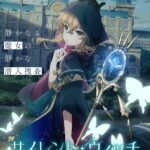 Secrets of the Silent Witch Episode 3
