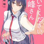 Please Put Them On, Takamine-san Episode 10