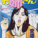 Weather Report Girl Episode 2