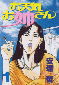 Weather Report Girl