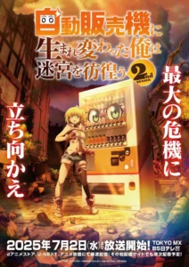 Reborn as a Vending Machine Season 2
