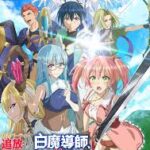 Scooped up by an s-rank adventurer Episode 5