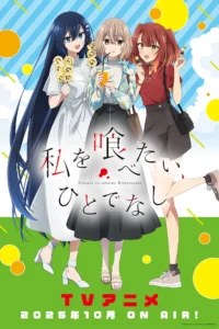 This Monster Wants to Eat Me